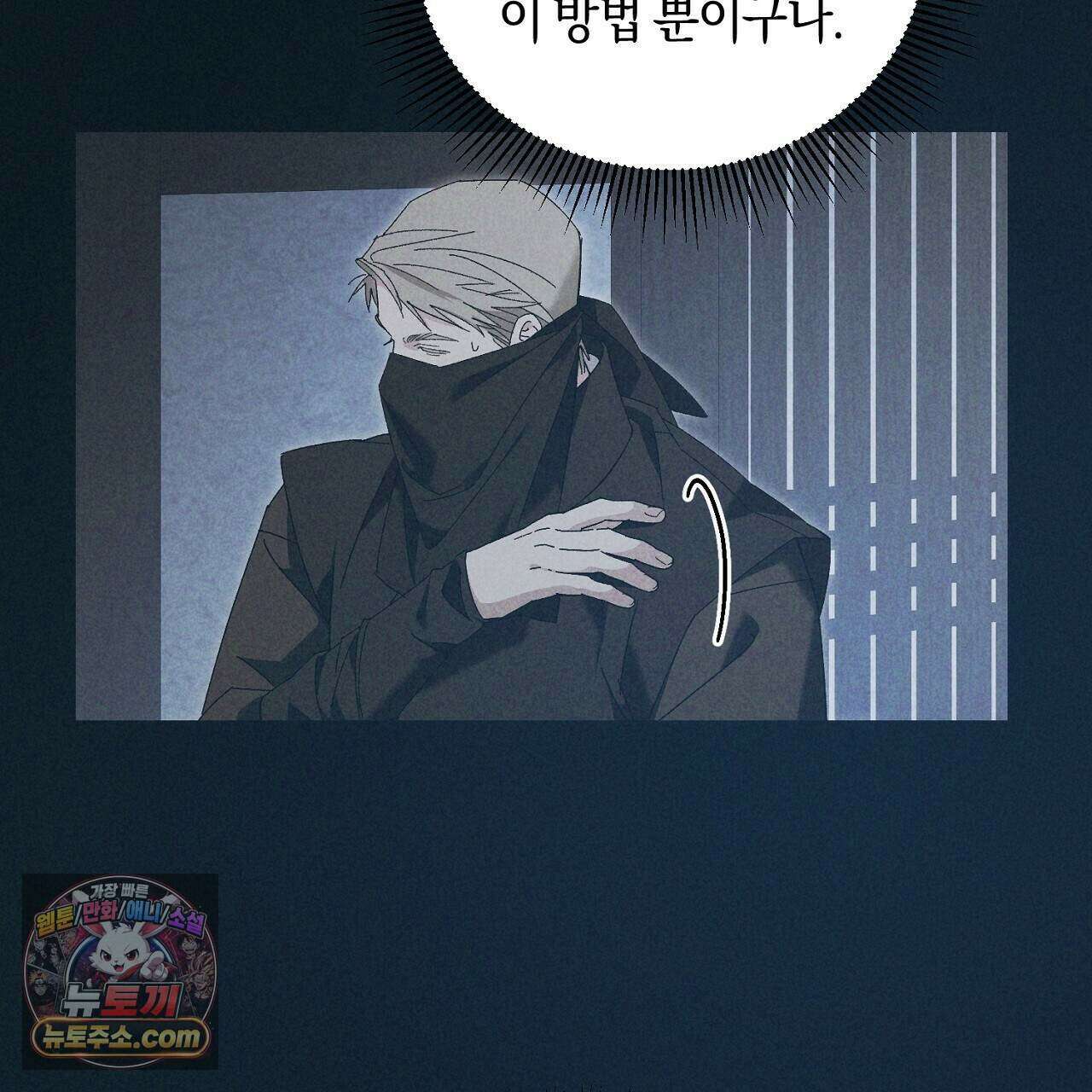 백송의 꽃말 40화 13