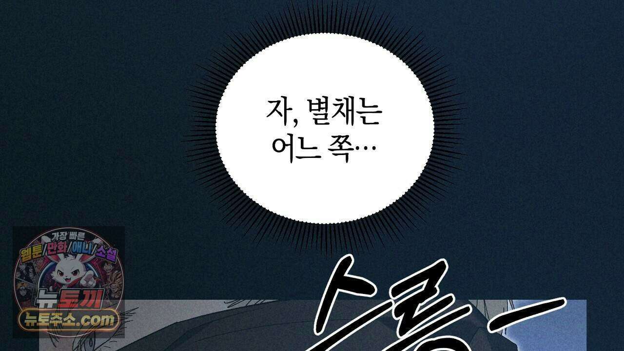 백송의 꽃말 40화 14