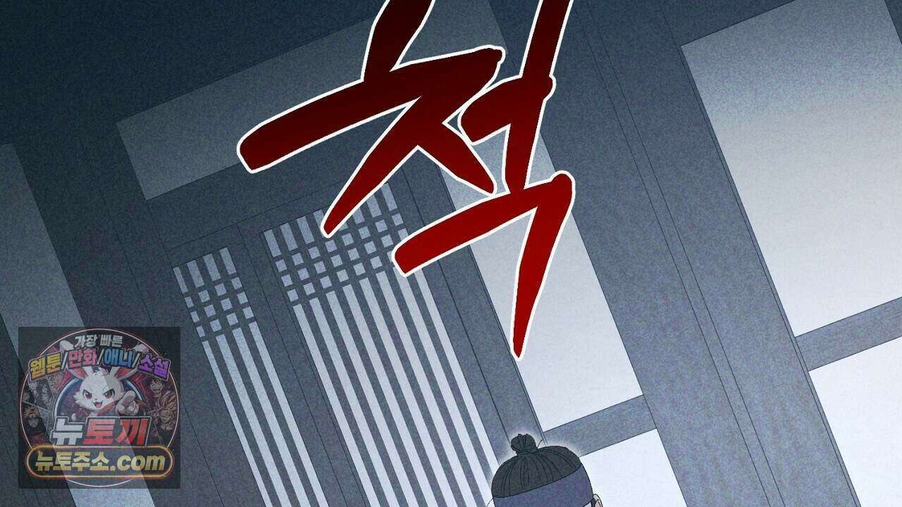 백송의 꽃말 40화 16