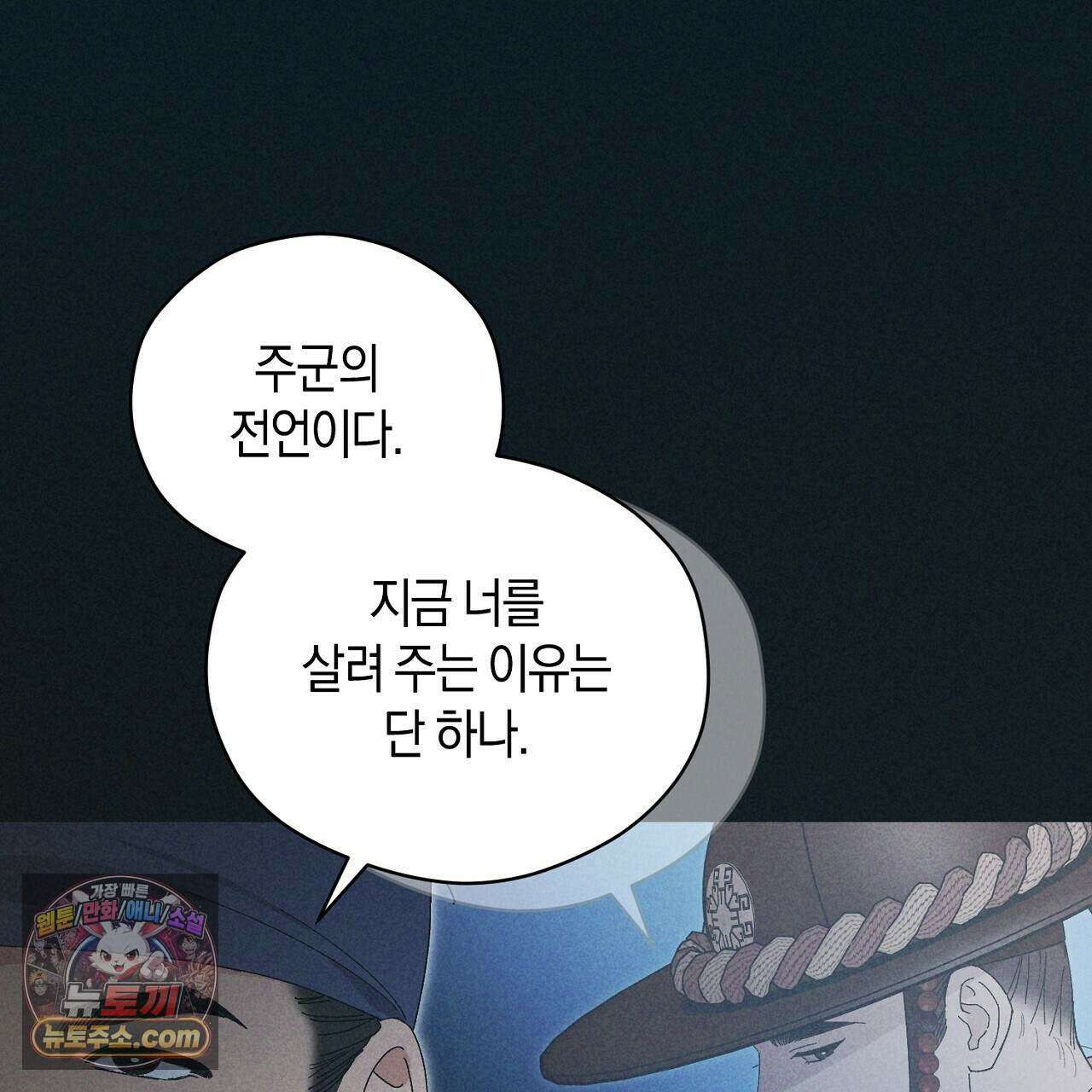 백송의 꽃말 40화 19