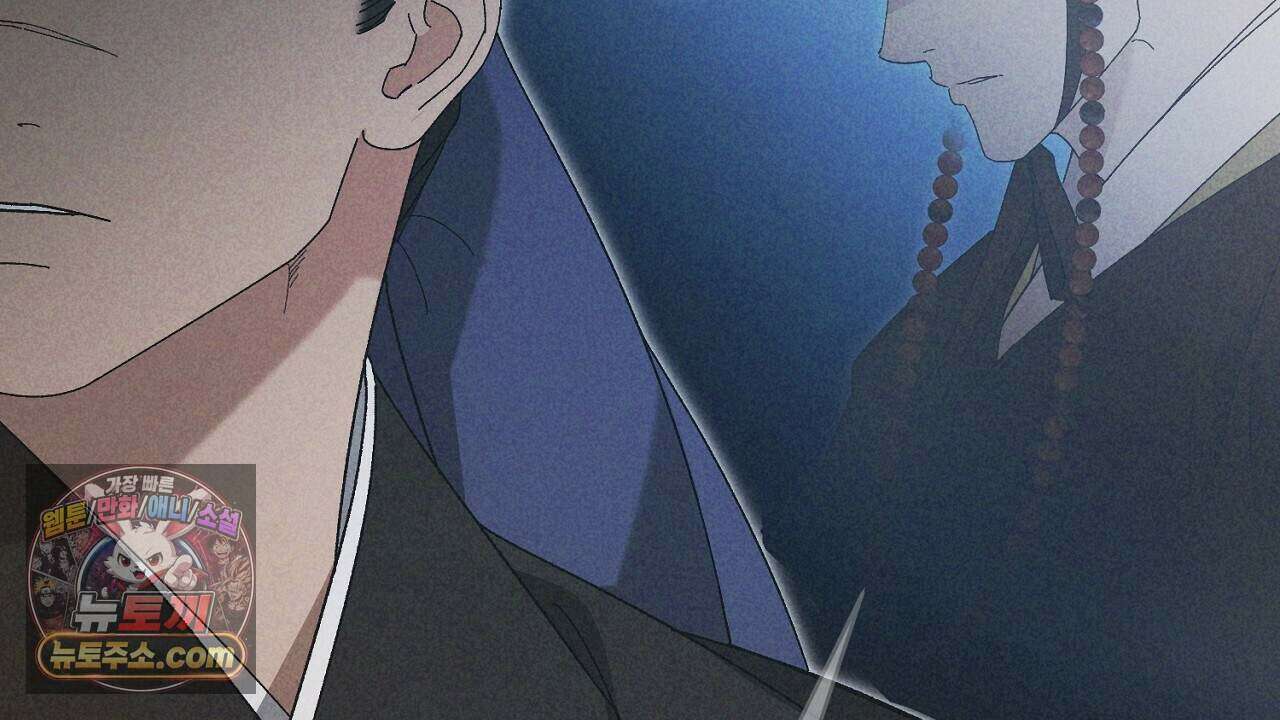 백송의 꽃말 40화 20