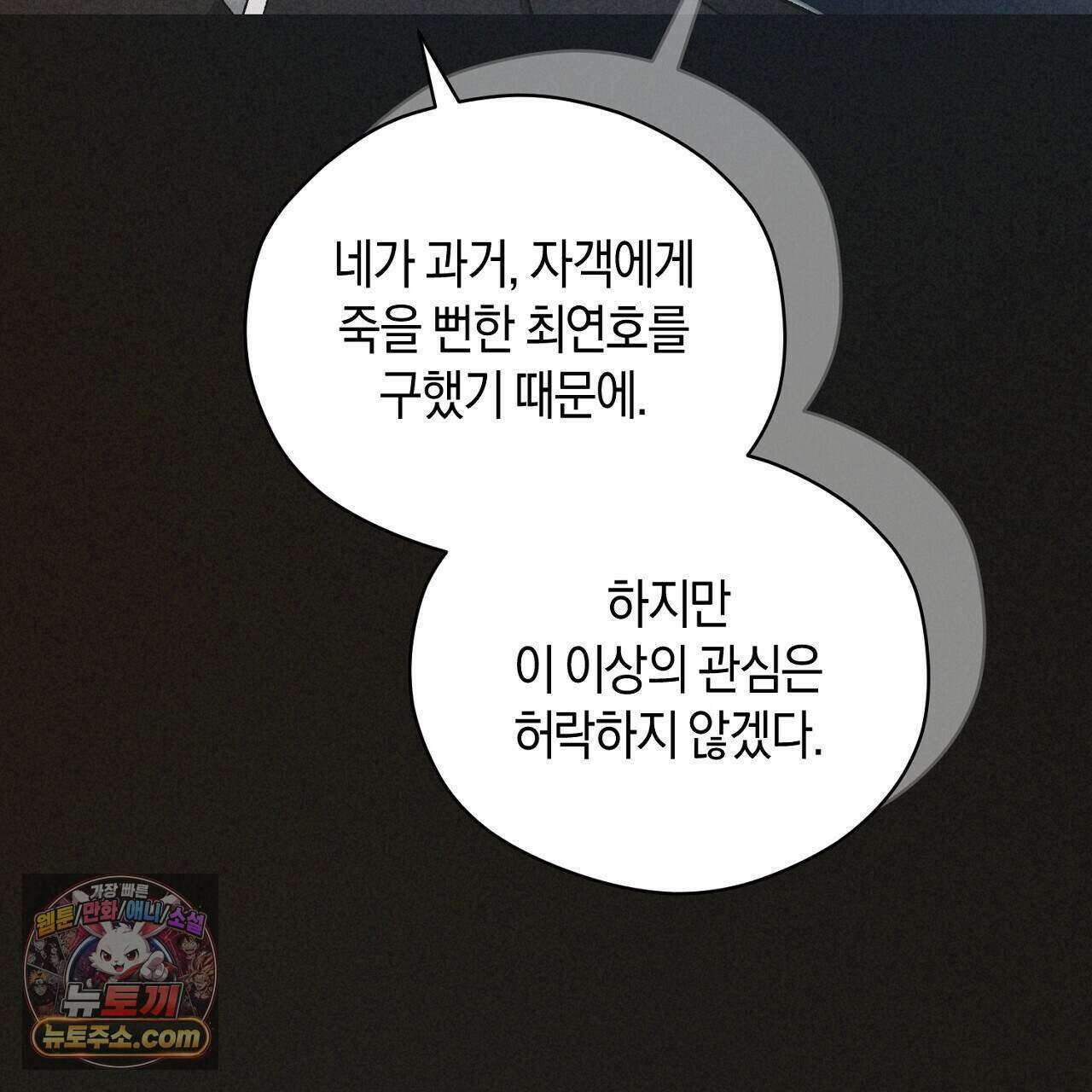 백송의 꽃말 40화 21