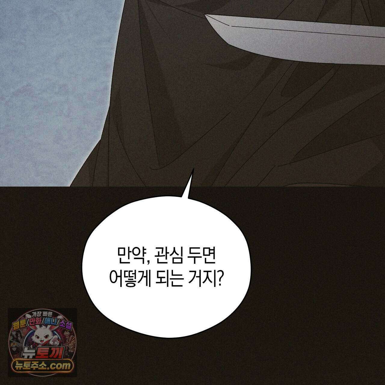 백송의 꽃말 40화 23