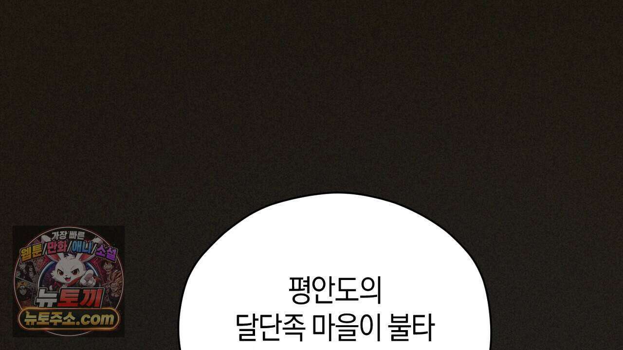 백송의 꽃말 40화 24