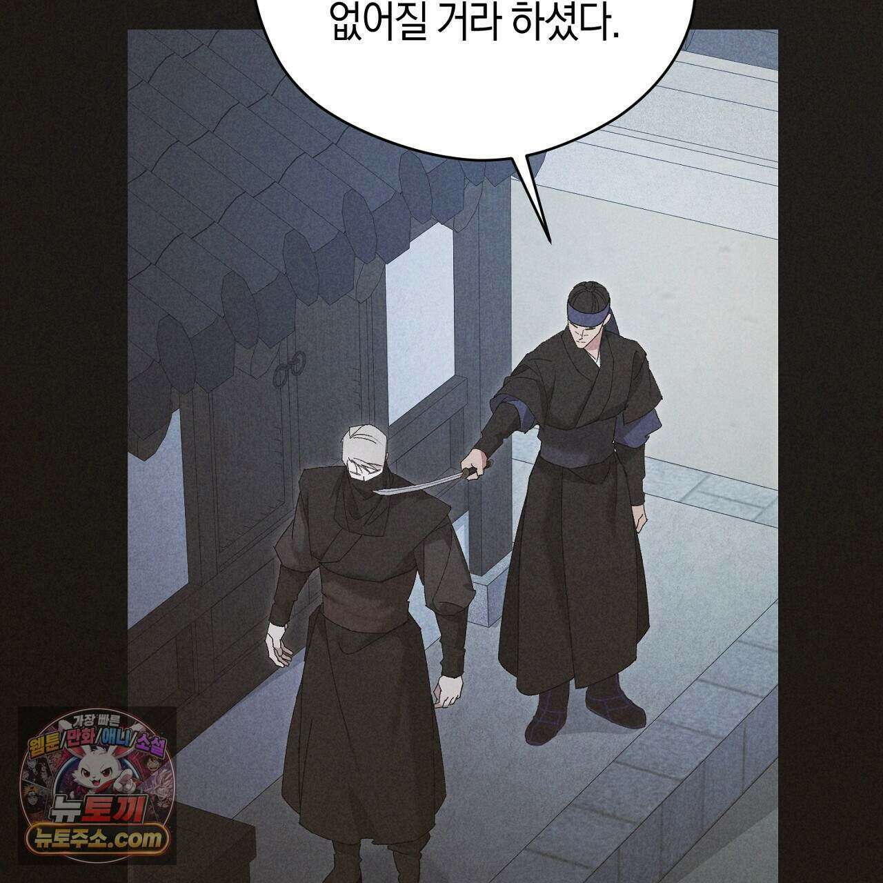 백송의 꽃말 40화 25