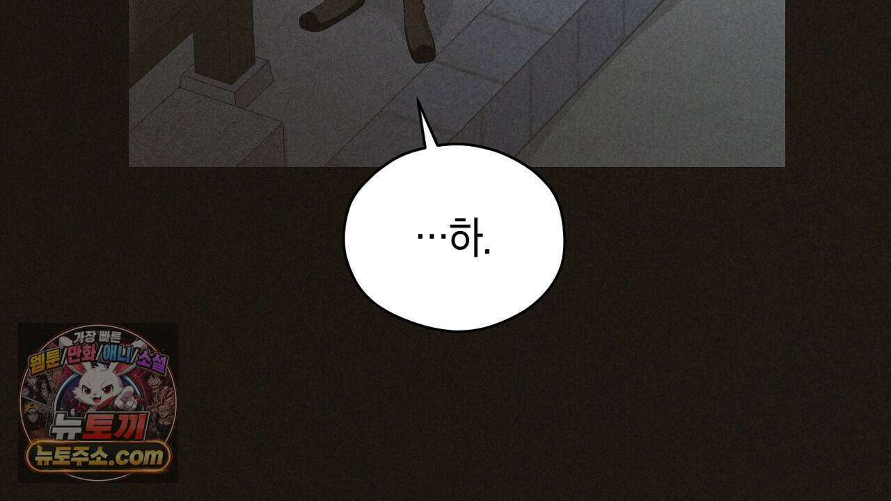 백송의 꽃말 40화 26