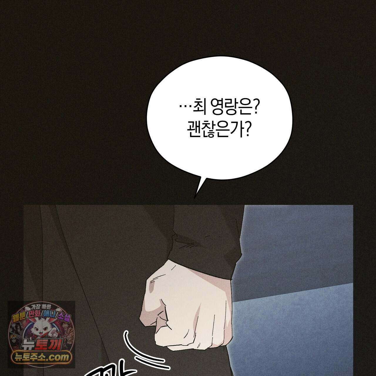 백송의 꽃말 40화 27