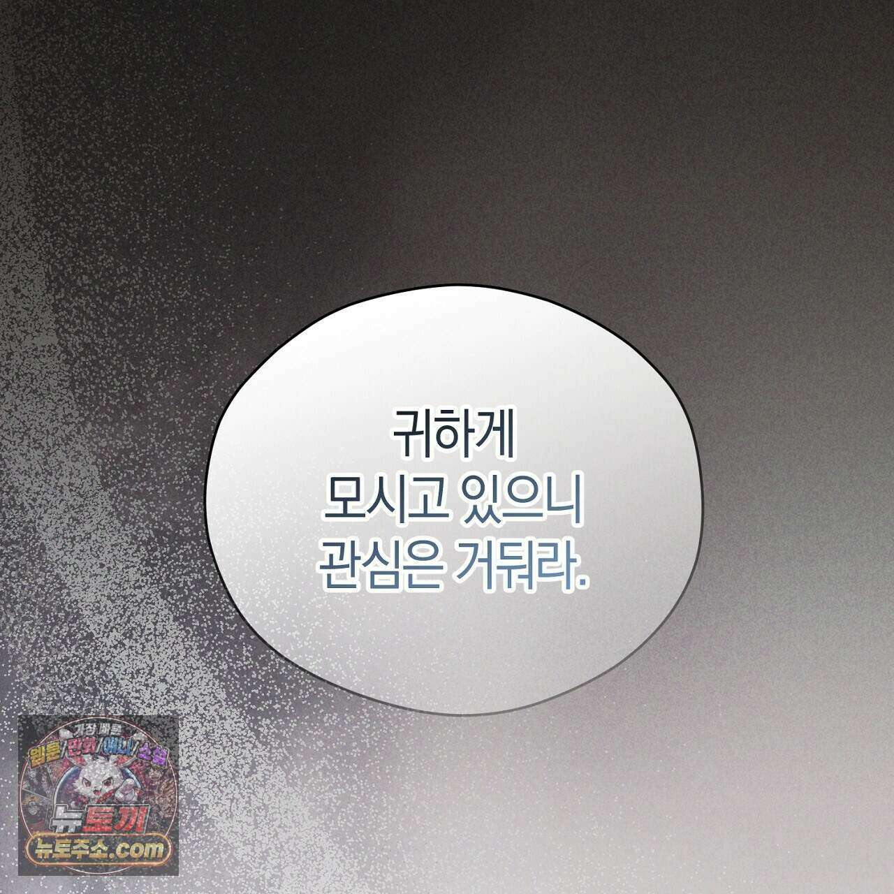 백송의 꽃말 40화 29