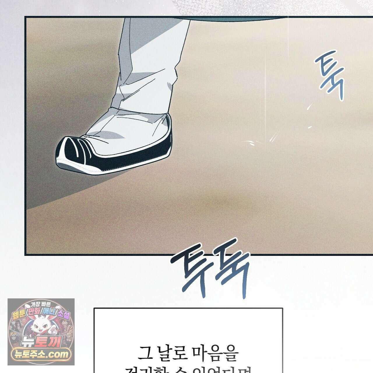 백송의 꽃말 40화 31