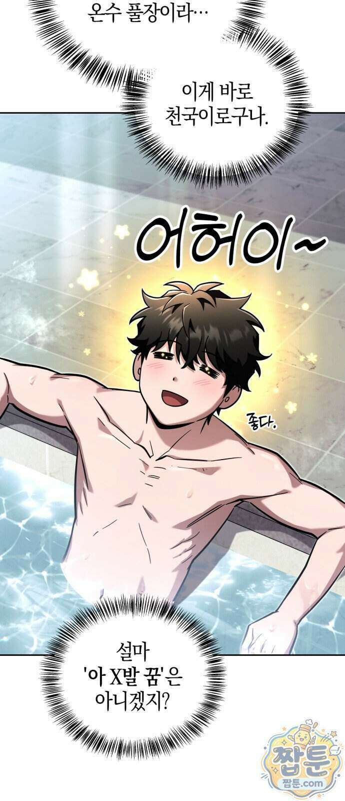 하남자의 탑 공략법 34화 6