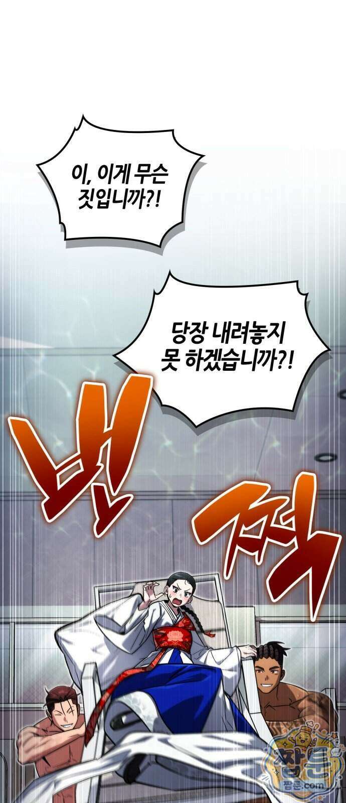 하남자의 탑 공략법 34화 8