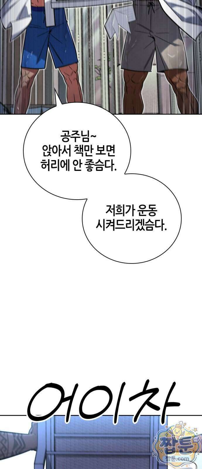 하남자의 탑 공략법 34화 9