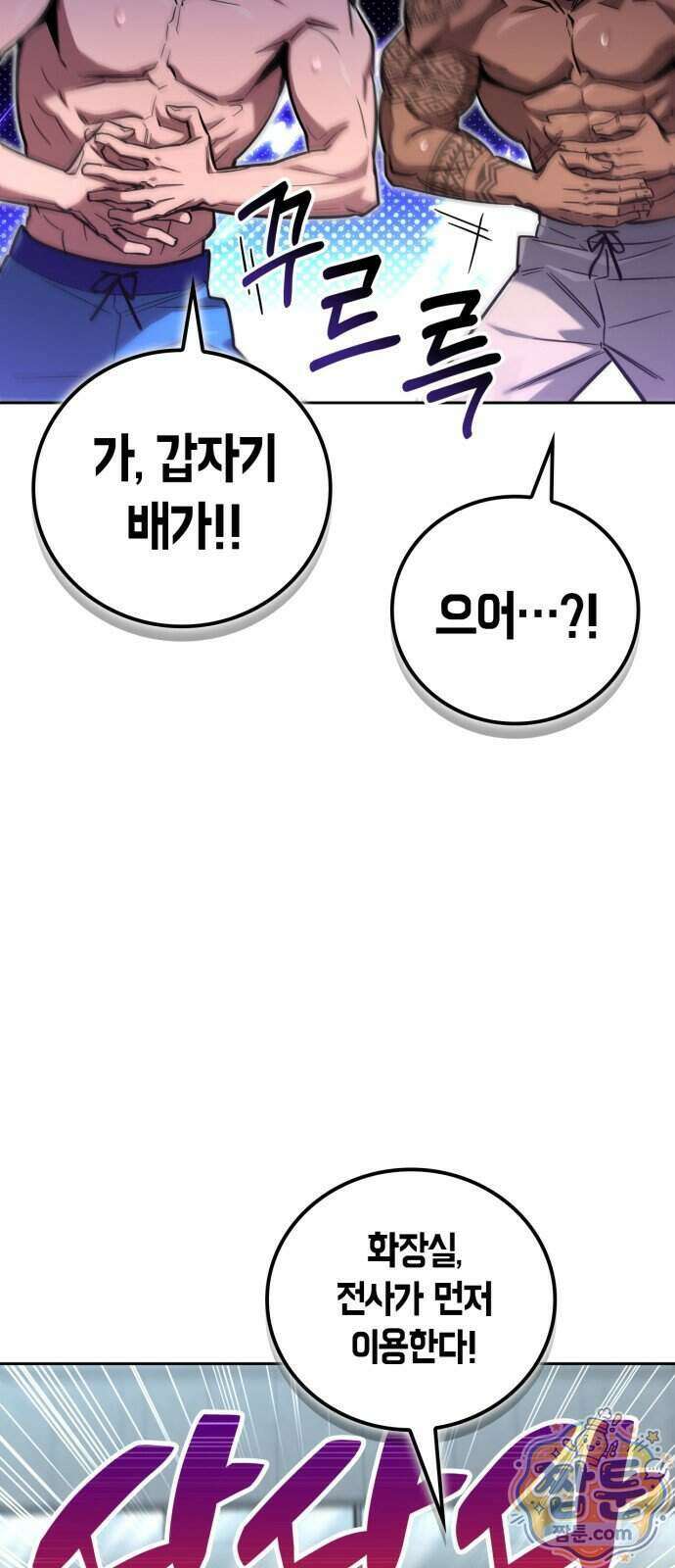 하남자의 탑 공략법 34화 13