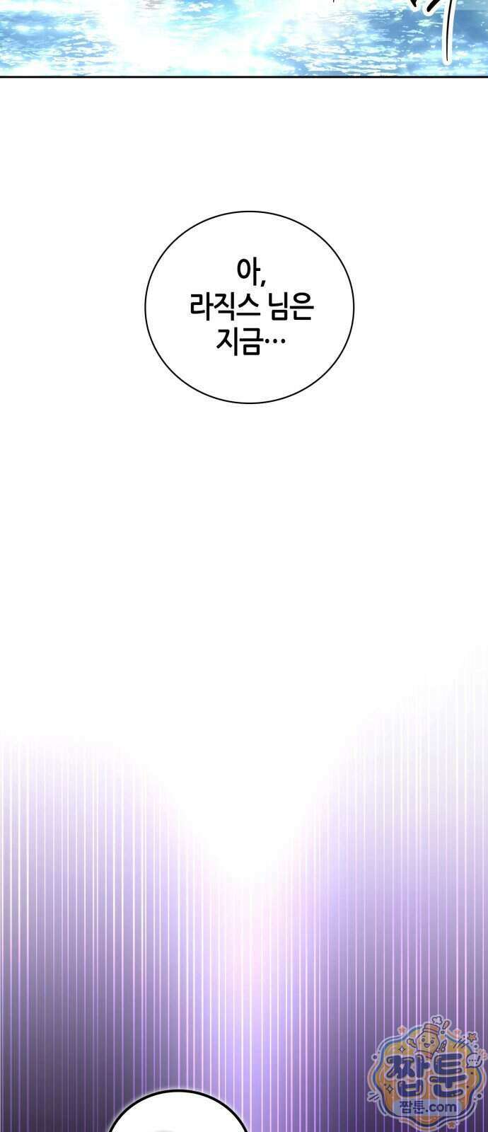 하남자의 탑 공략법 34화 16
