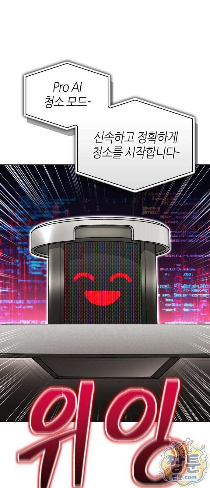 하남자의 탑 공략법 34화 20