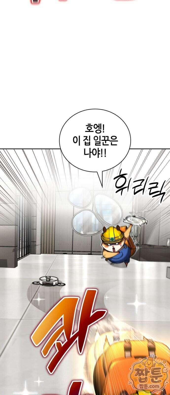 하남자의 탑 공략법 34화 21