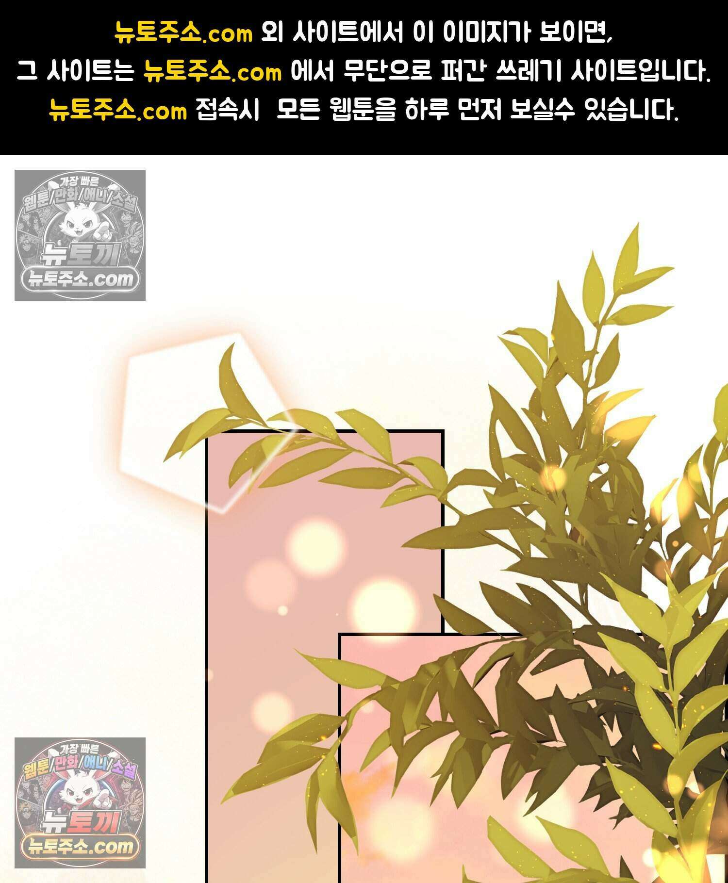 암흑길드 후계자가 운영하는 카페입니다 6화 1
