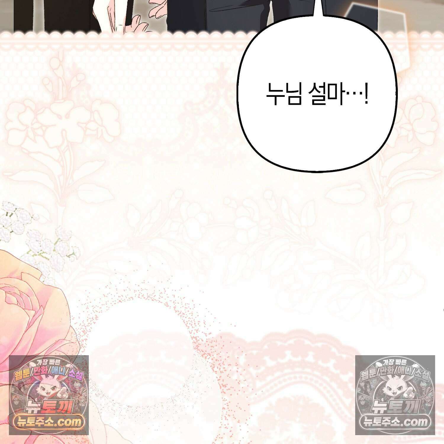 암흑길드 후계자가 운영하는 카페입니다 6화 6
