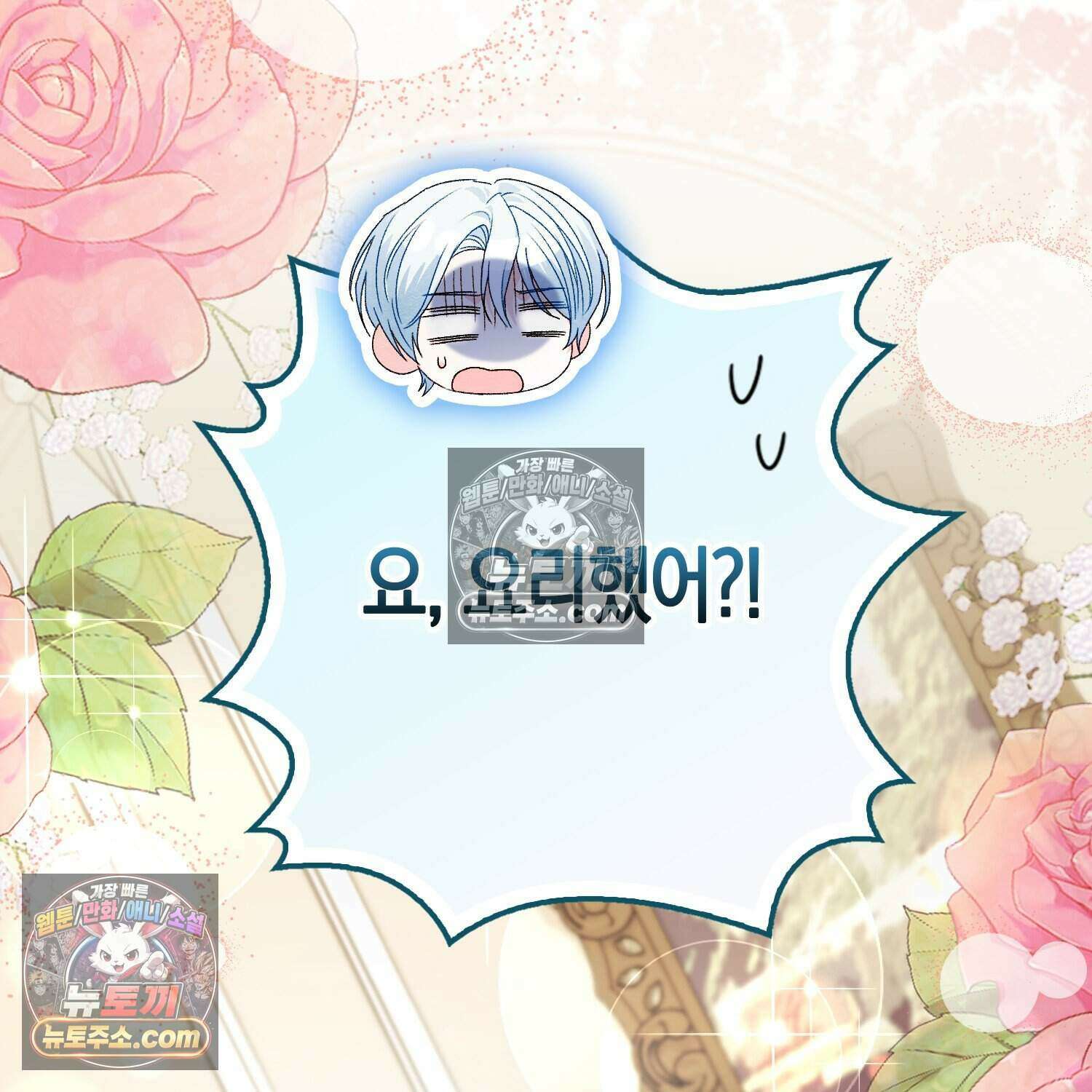 암흑길드 후계자가 운영하는 카페입니다 6화 7