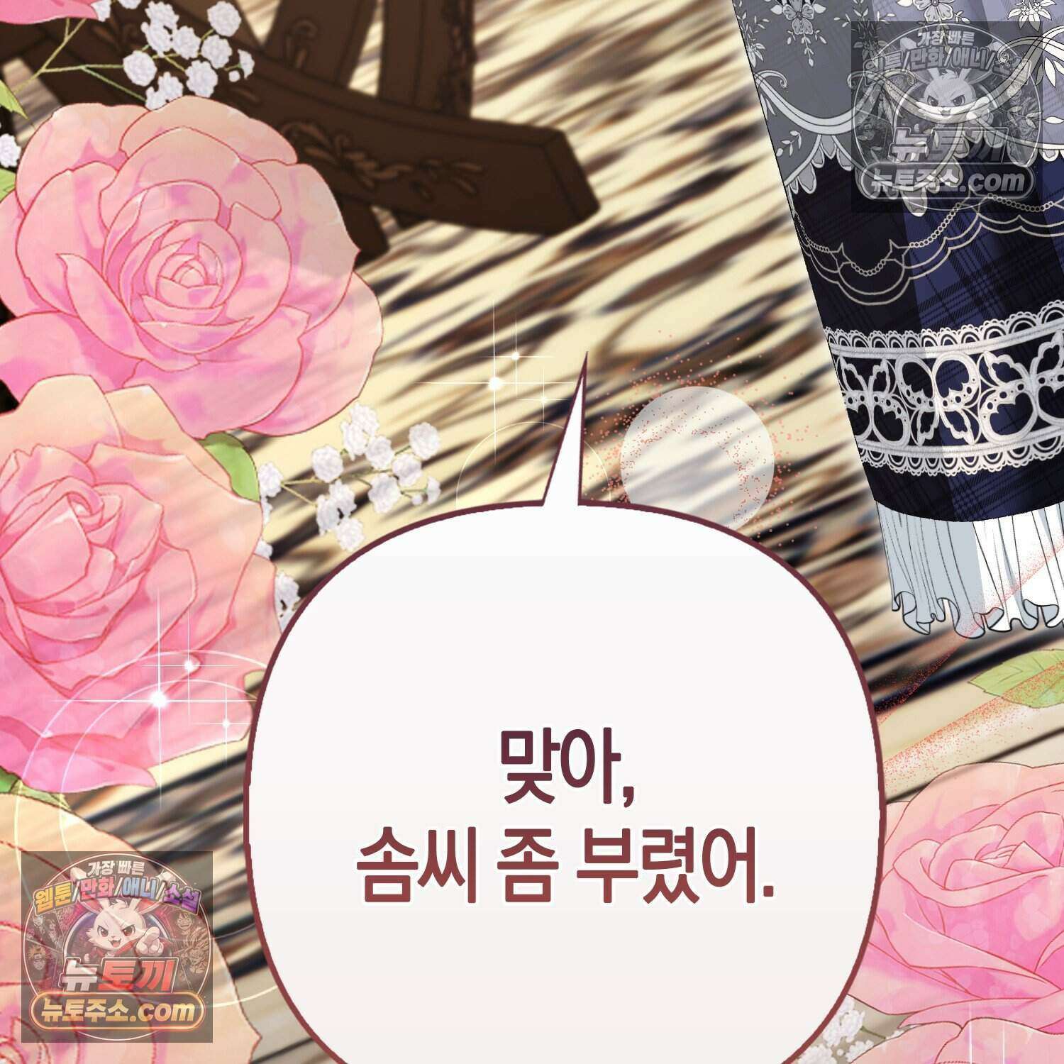 암흑길드 후계자가 운영하는 카페입니다 6화 10