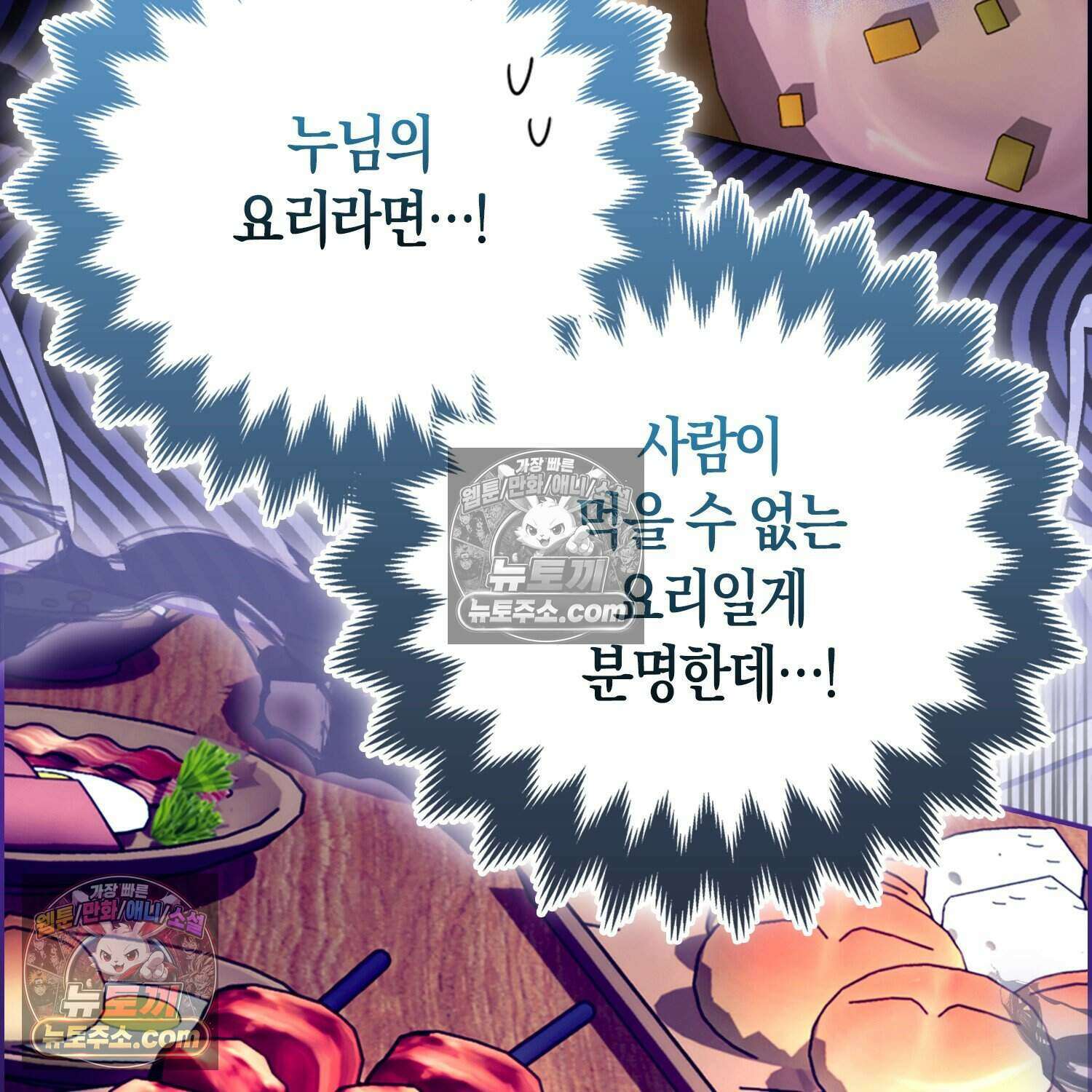 암흑길드 후계자가 운영하는 카페입니다 6화 13