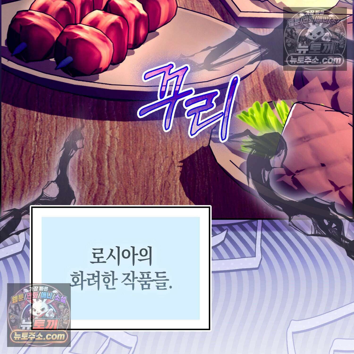 암흑길드 후계자가 운영하는 카페입니다 6화 14