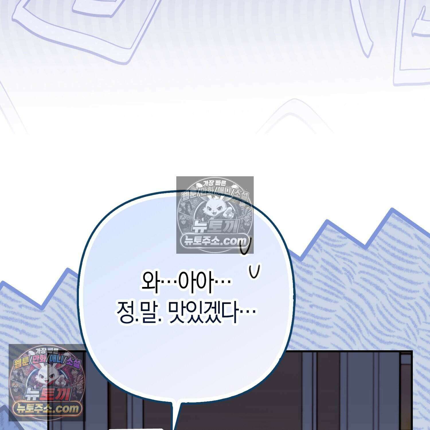 암흑길드 후계자가 운영하는 카페입니다 6화 15