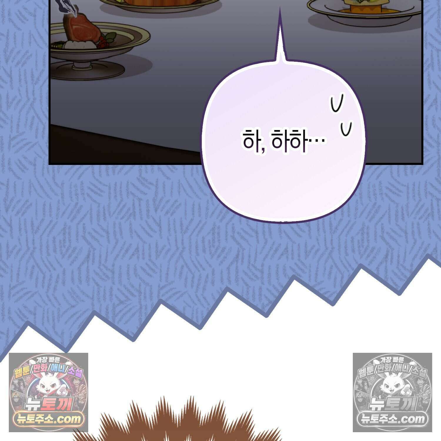 암흑길드 후계자가 운영하는 카페입니다 6화 17