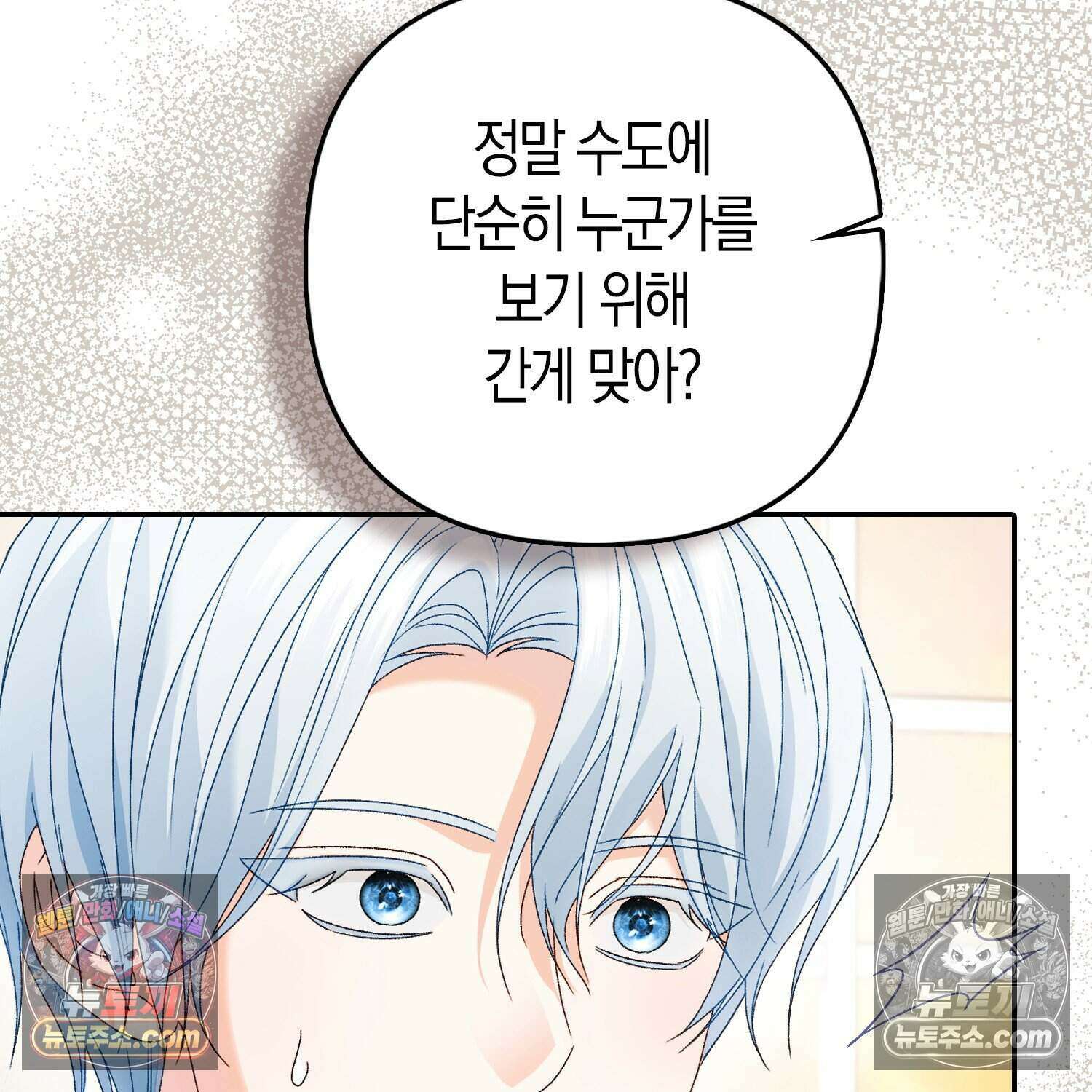 암흑길드 후계자가 운영하는 카페입니다 6화 23