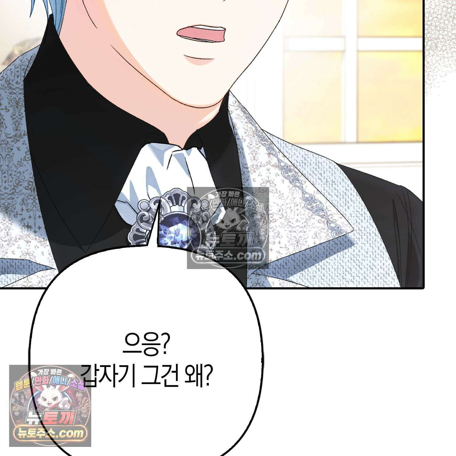 암흑길드 후계자가 운영하는 카페입니다 6화 24