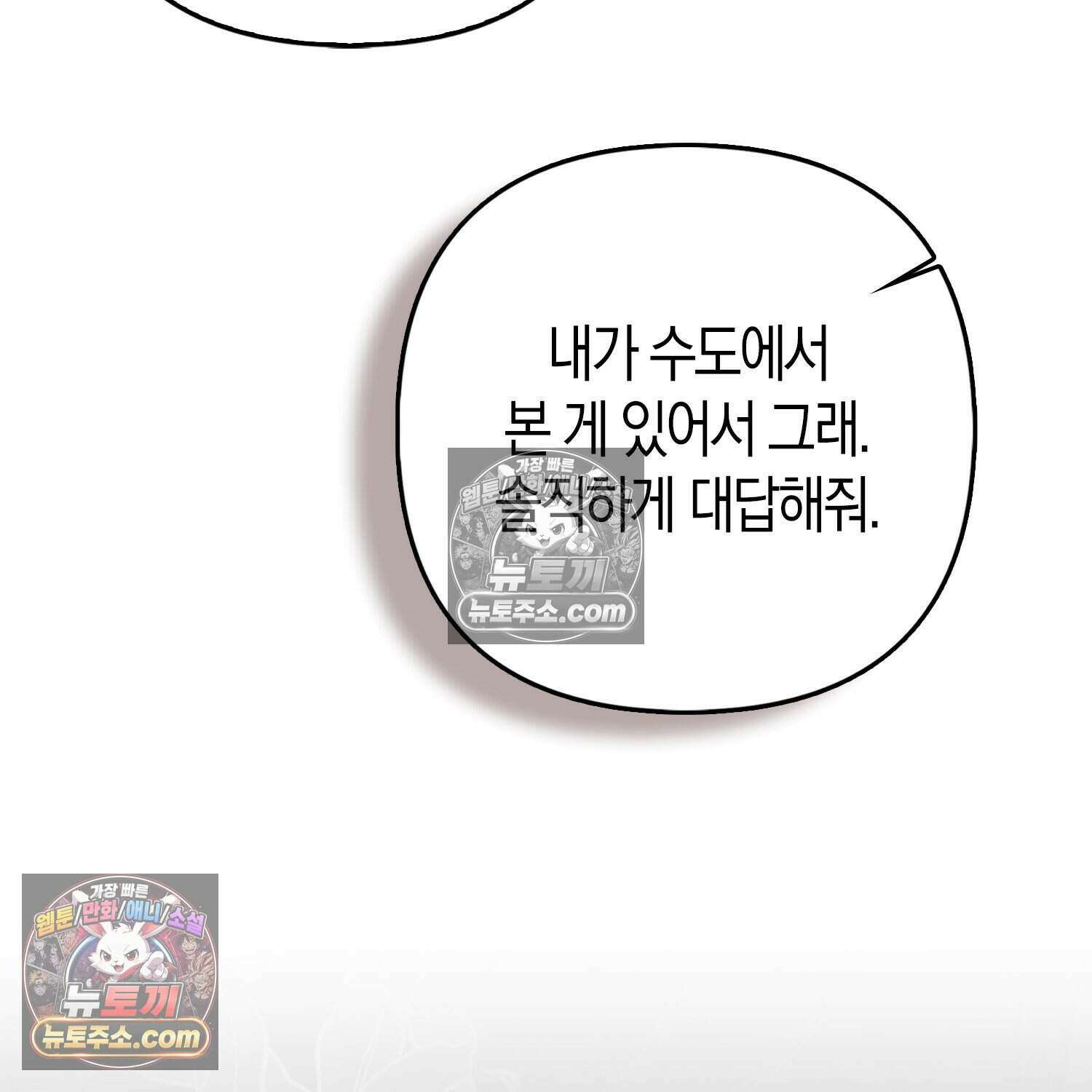 암흑길드 후계자가 운영하는 카페입니다 6화 25
