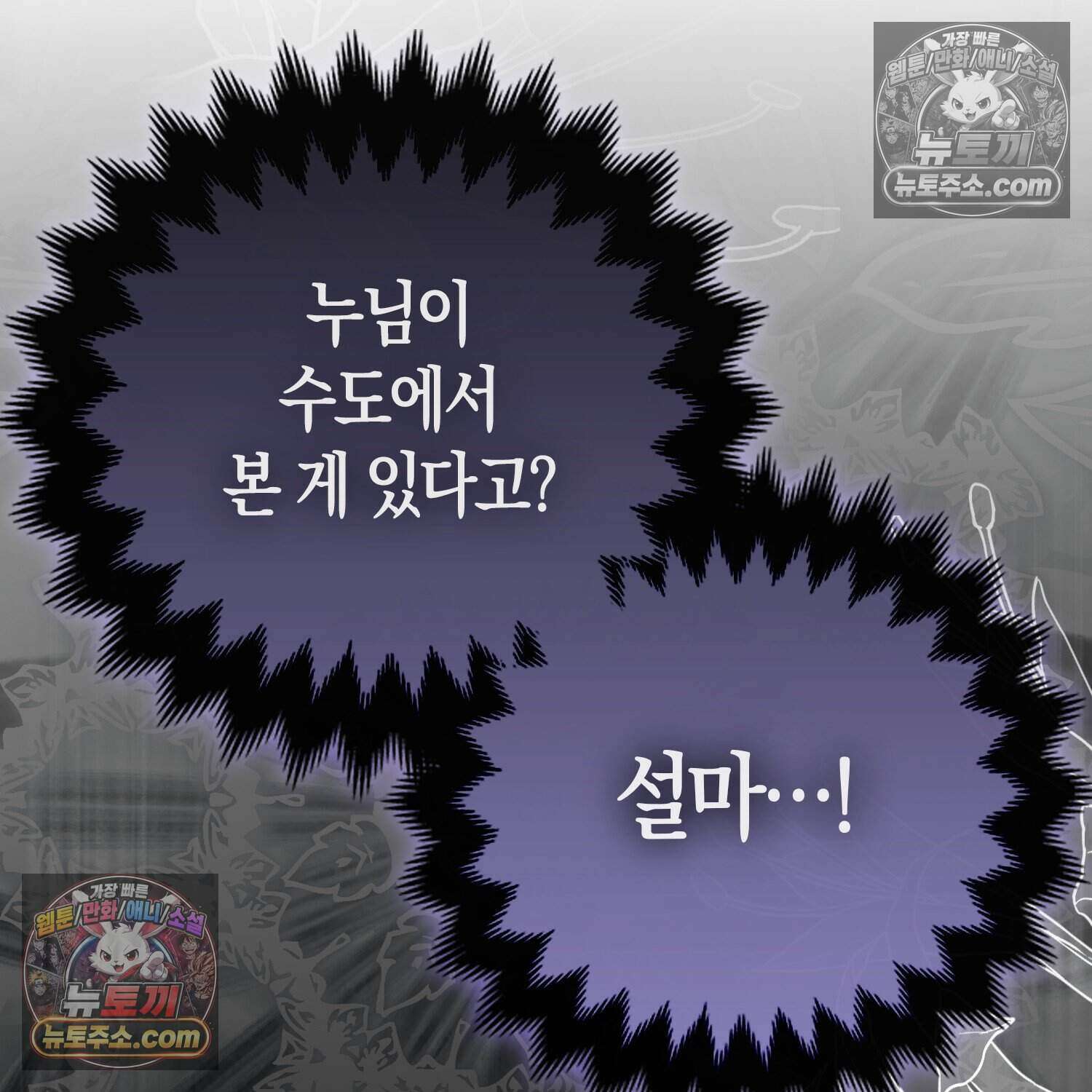 암흑길드 후계자가 운영하는 카페입니다 6화 26