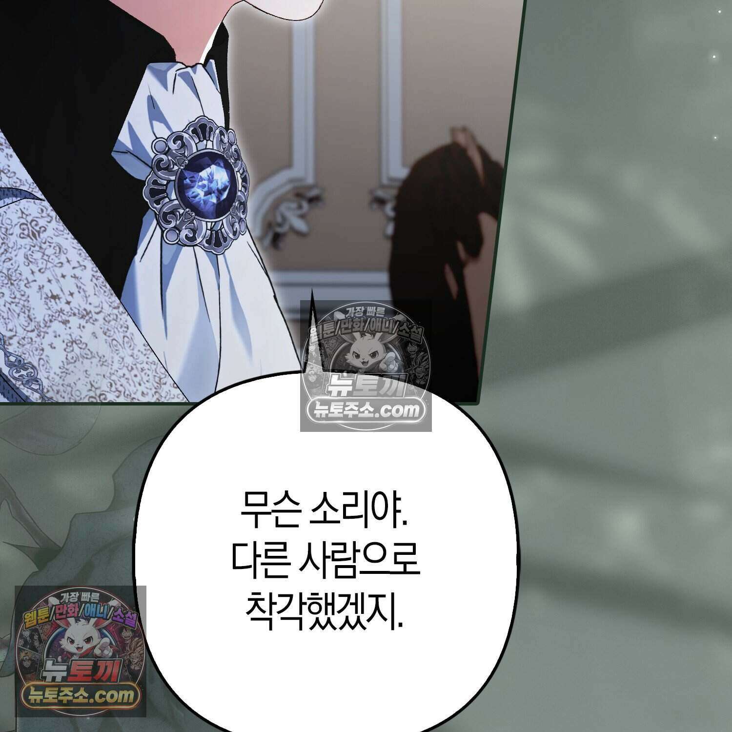 암흑길드 후계자가 운영하는 카페입니다 6화 32