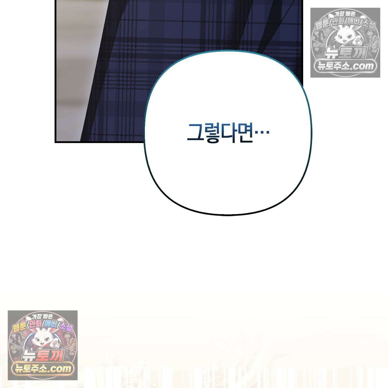 암흑길드 후계자가 운영하는 카페입니다 6화 36