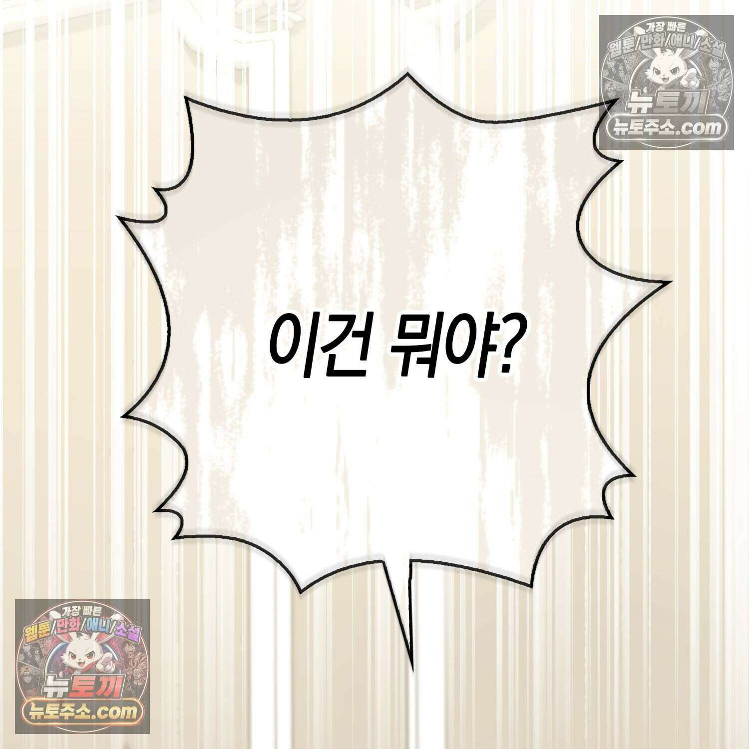 암흑길드 후계자가 운영하는 카페입니다 6화 37