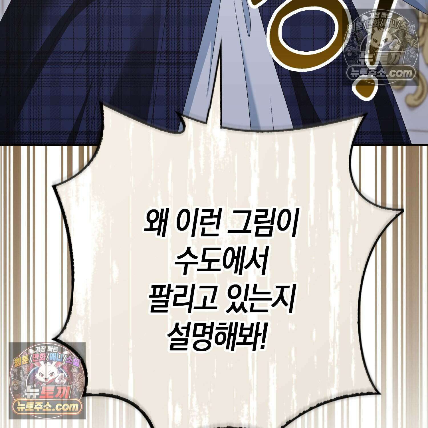 암흑길드 후계자가 운영하는 카페입니다 6화 40