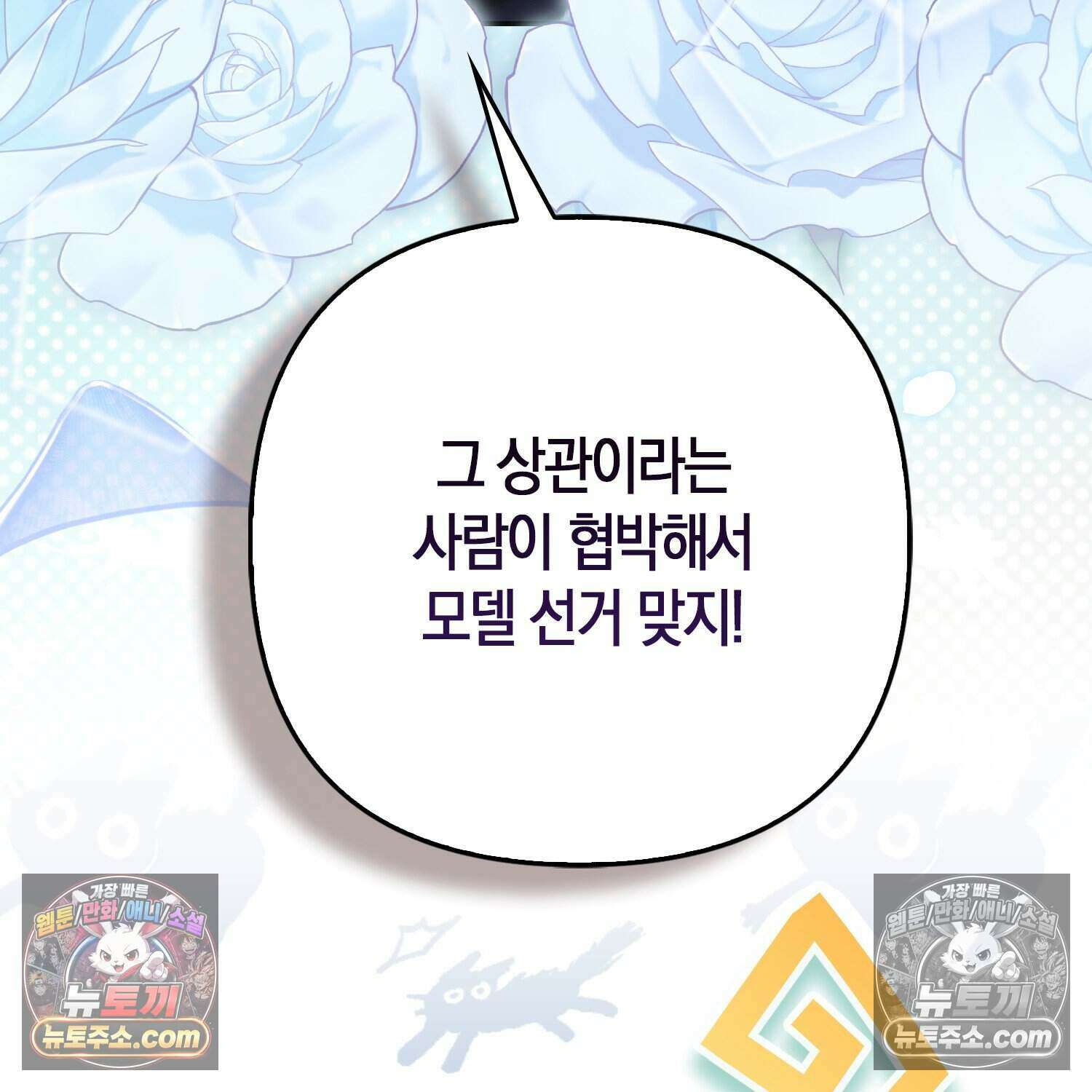 암흑길드 후계자가 운영하는 카페입니다 6화 44