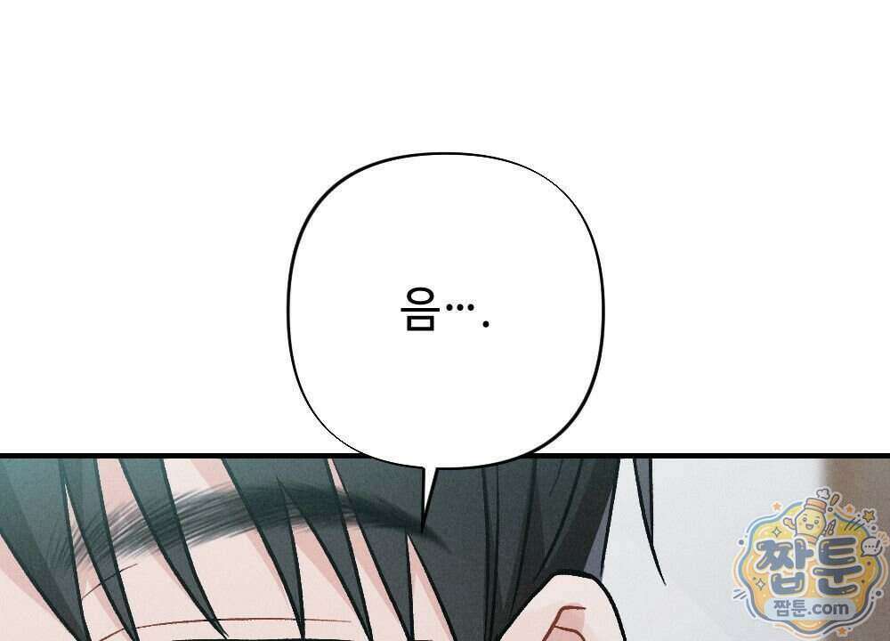 겹겹의 밤 40화 6