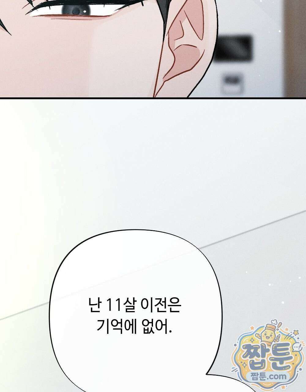 겹겹의 밤 40화 7