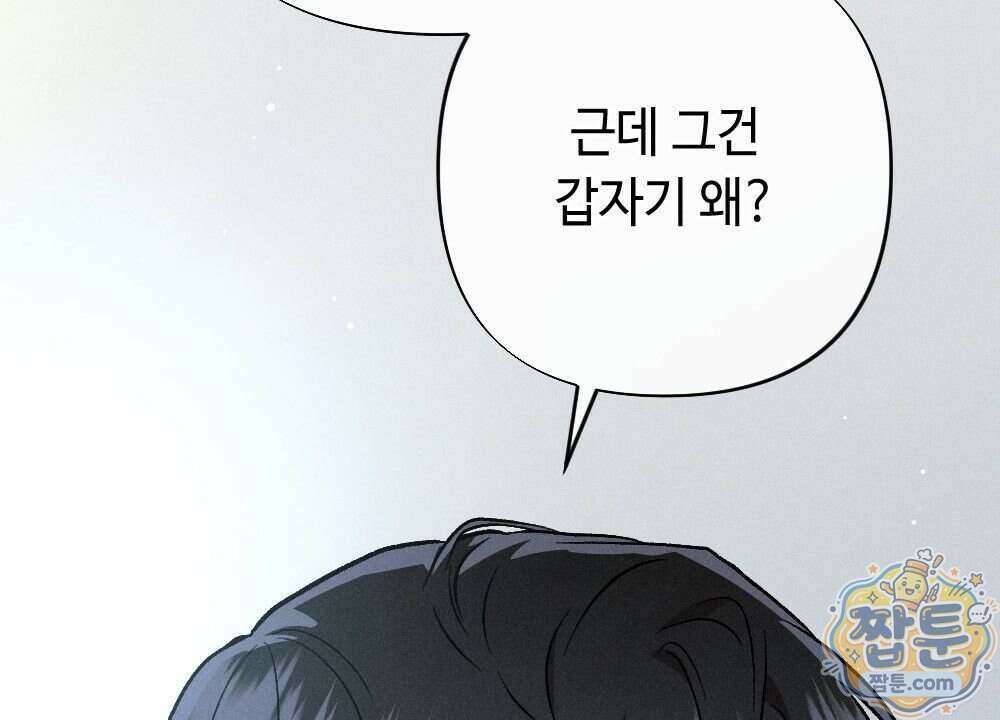 겹겹의 밤 40화 8