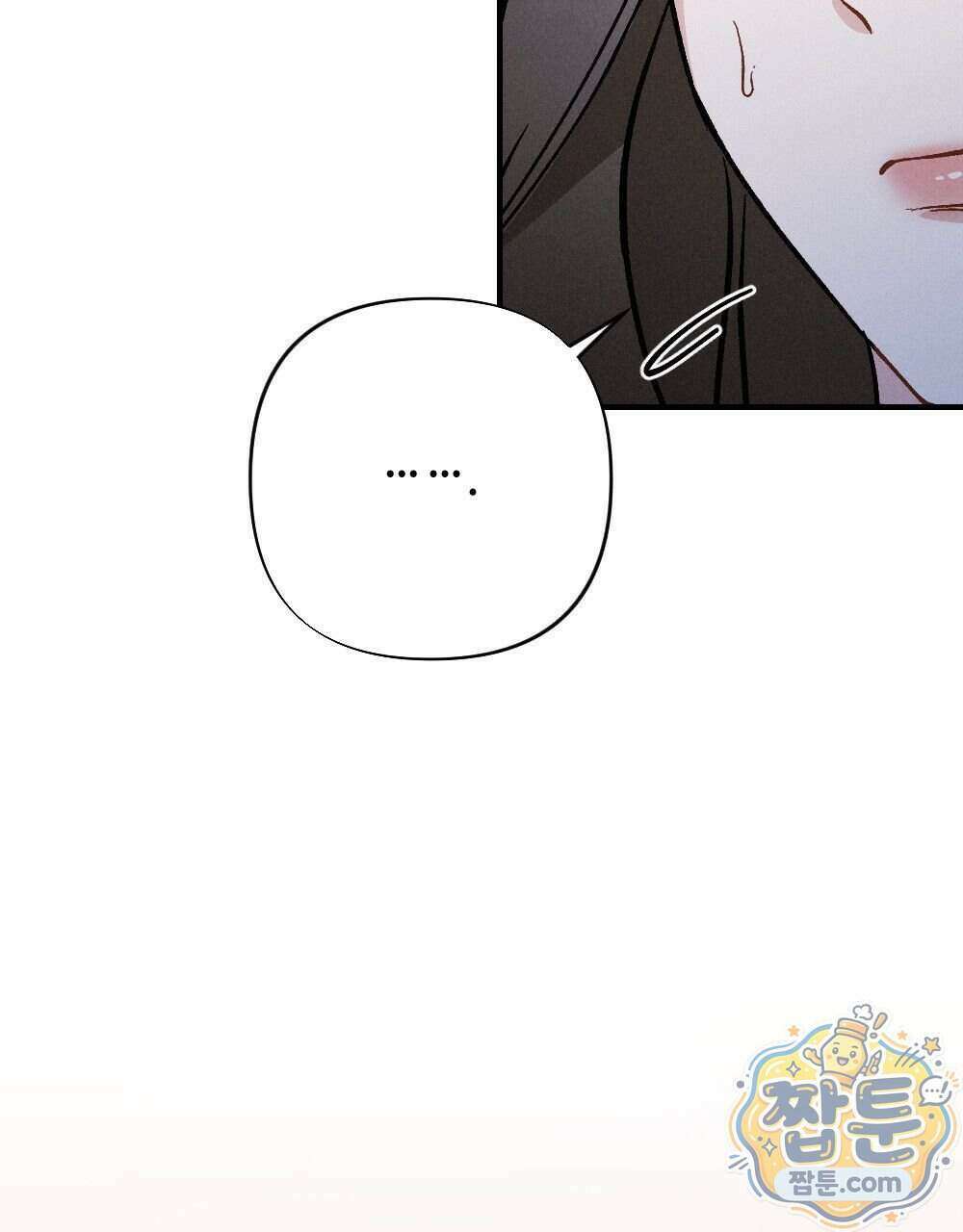 겹겹의 밤 40화 13