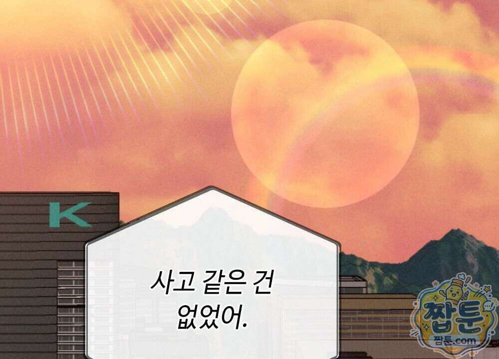 겹겹의 밤 40화 16