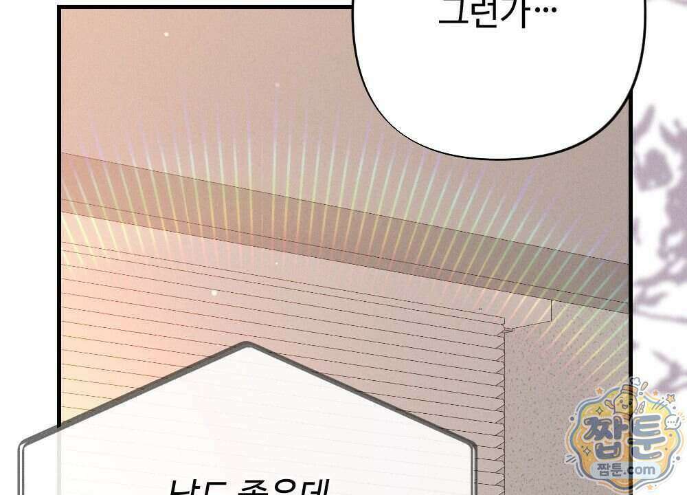 겹겹의 밤 40화 18