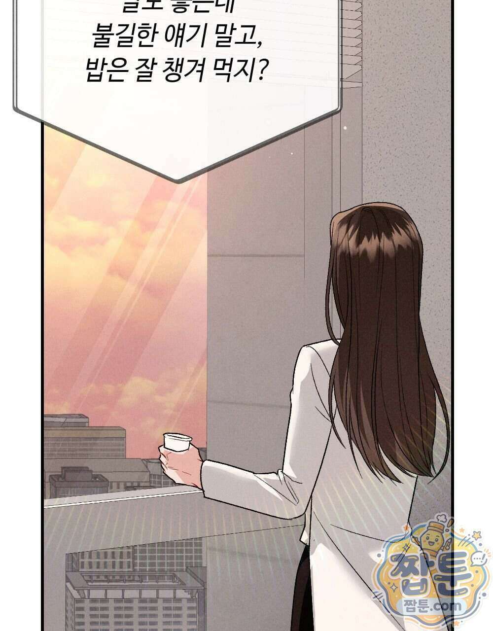 겹겹의 밤 40화 19