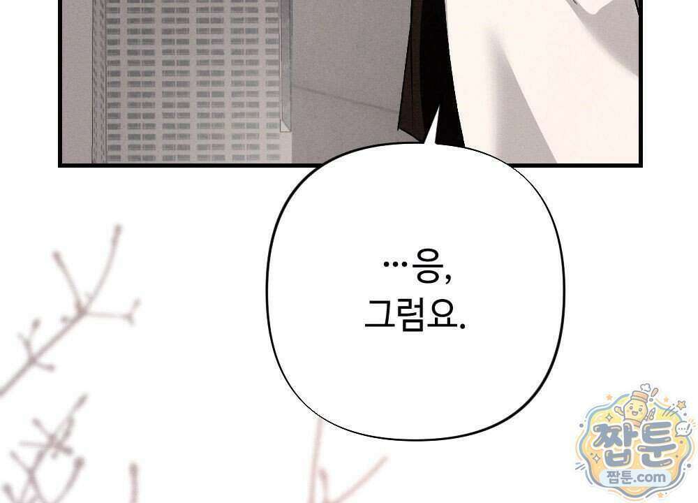 겹겹의 밤 40화 20
