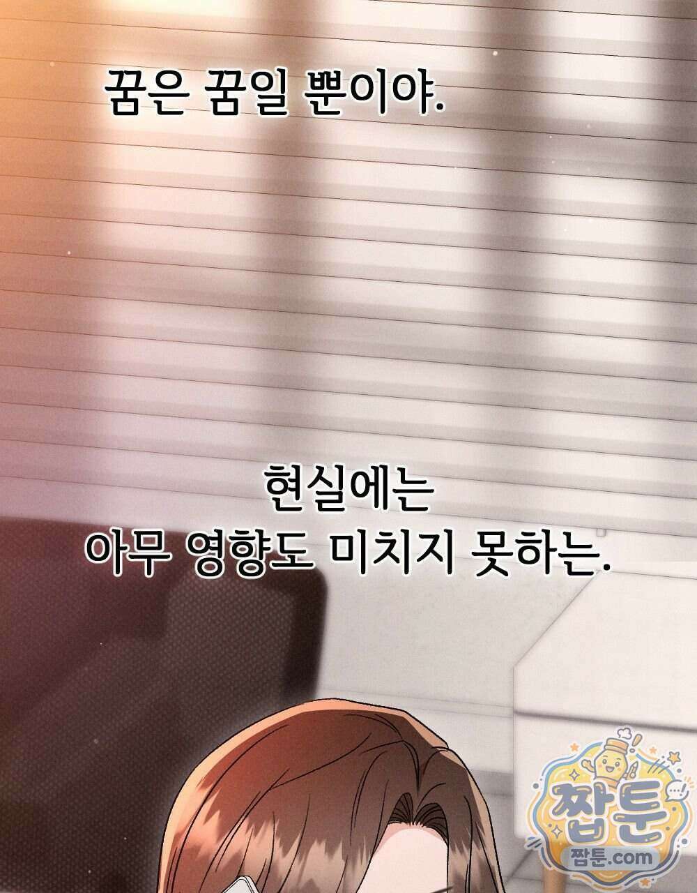 겹겹의 밤 40화 25