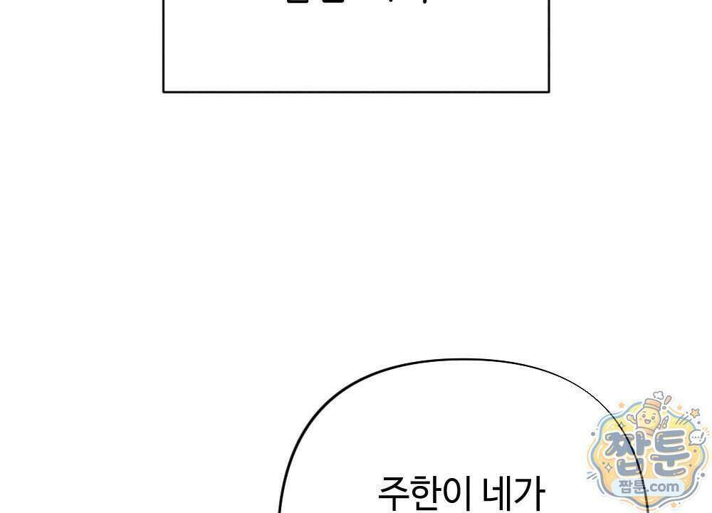 겹겹의 밤 40화 32