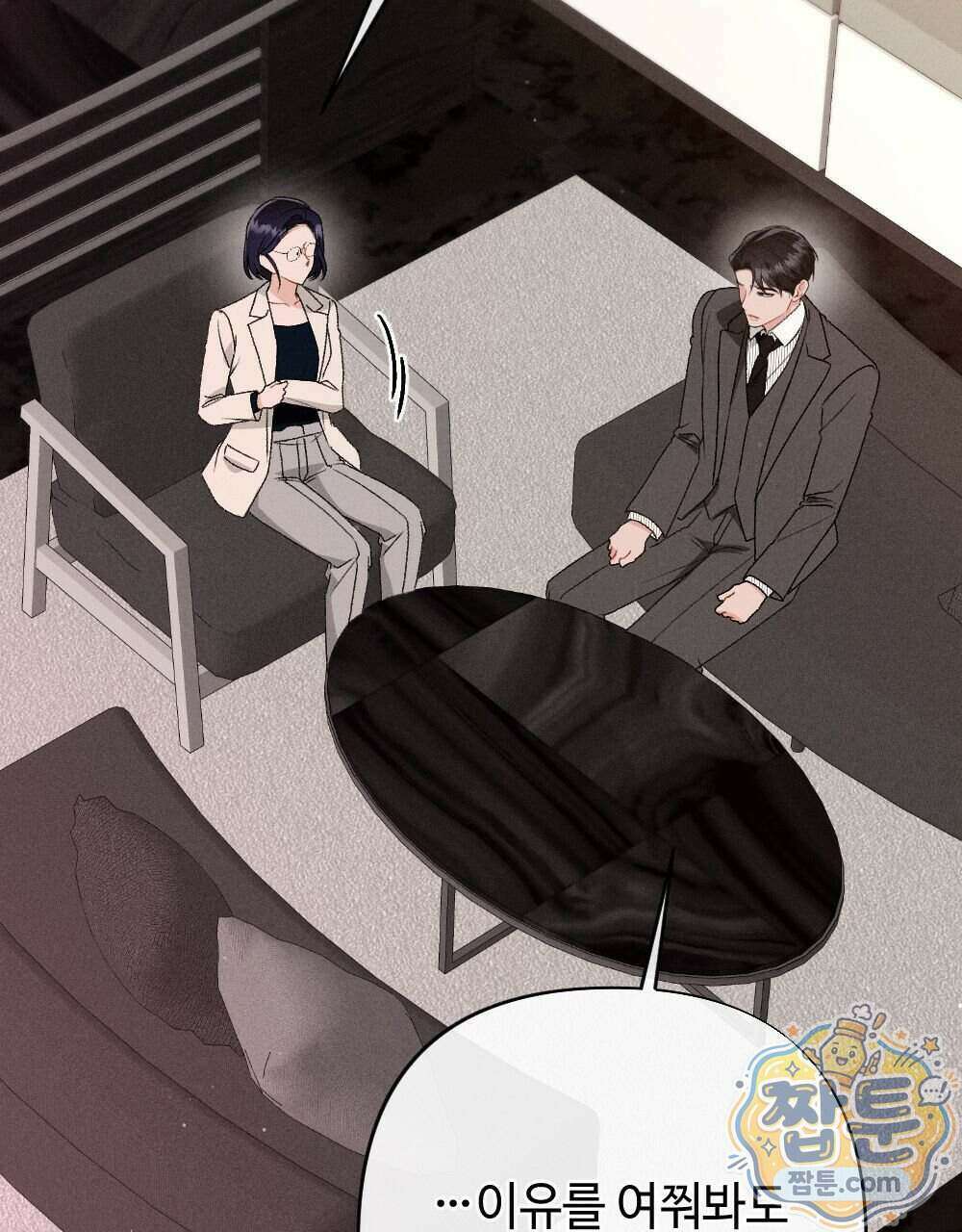 겹겹의 밤 40화 39