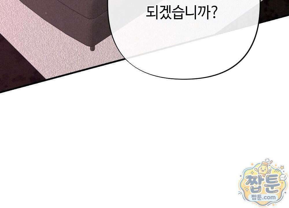 겹겹의 밤 40화 40