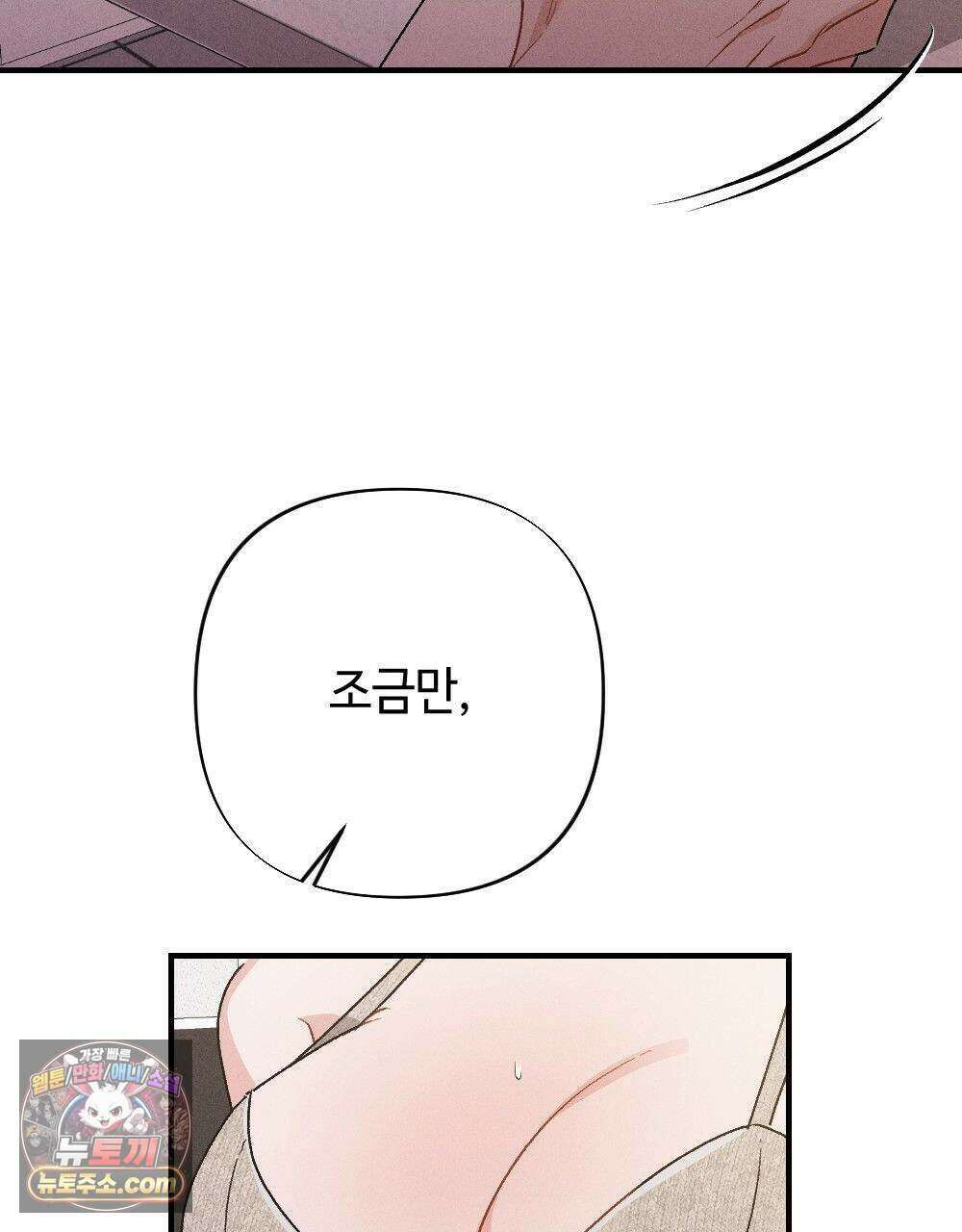 겹겹의 밤 41화 5
